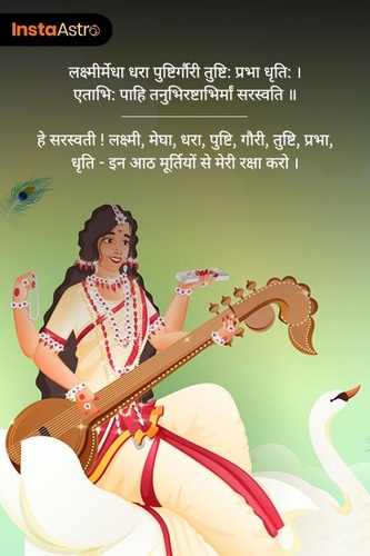 Maa Saraswati Hd Wallpapers Free Download - Instaastro