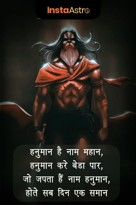 Free Lord Hanuman Wallpaper HD Download - InstaAstro