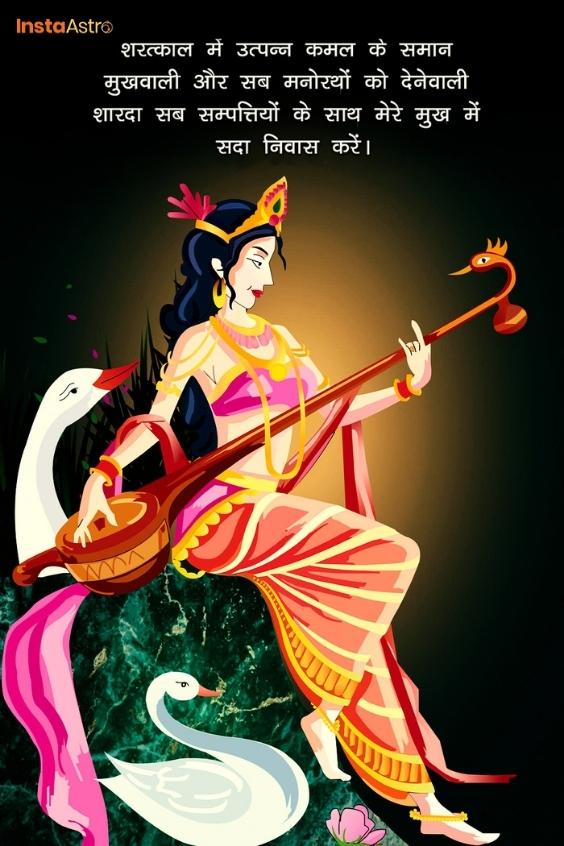 Maa Saraswati HD Wallpapers Free Download - InstaAstro